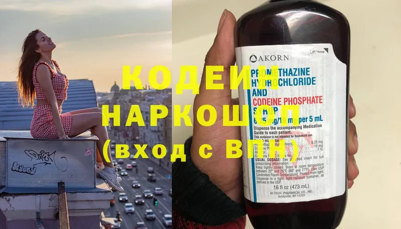 купить закладку  Новосокольники  Codein Purple Drank 